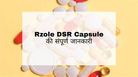 rolex dsr tablet uses in hindi|rzole dsr in hindi.